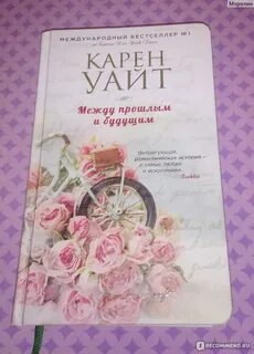 Книги энн уайт по порядку