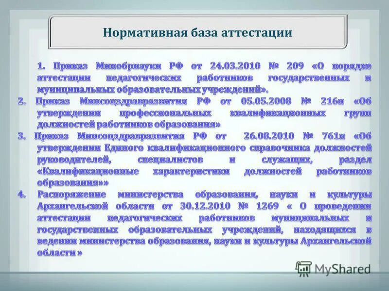 Иро распоряжении. Комитет по образованию распоряжение 2509-р. Иро распоряжении. Исполнение контрольно-надзорных функций правительства. Комитет по образованию распоряжение пучков м.