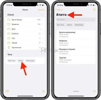 Как сделать общую заметку на iphone