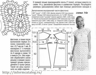 Платья связанные крючком схемы и описания