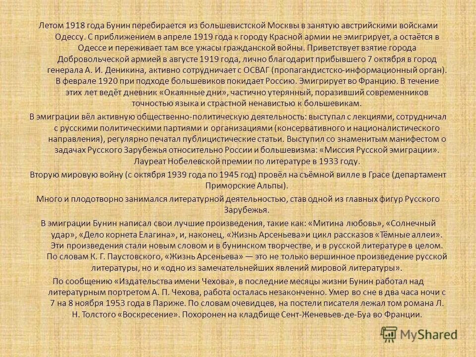 работа над литературным текстом