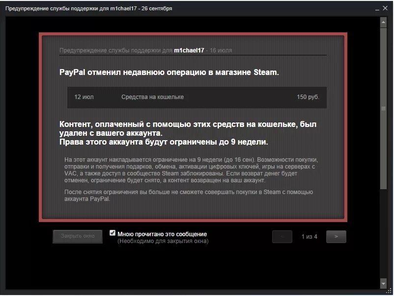 Ваш аккаунт заблокирован стим. Стим заблокировали в России. Бан за мошенничество Steam. Аккаунт заблокирован за мошенничество стим. Стим хотят заблокировать