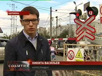 Водитель щербинка