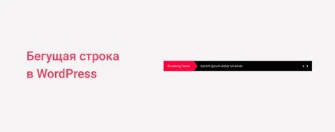 Html бегущая