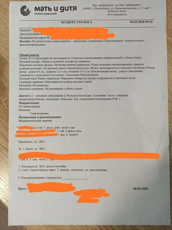 Сколько ждать очереди на эко. Список анализов для эко по омс 2025. квоты на эко по омс в 2025. список анализов для квоты на эко по омс 2025. анализы на эко по омс 2025.
