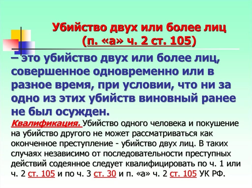 30 ук рф наказание срок