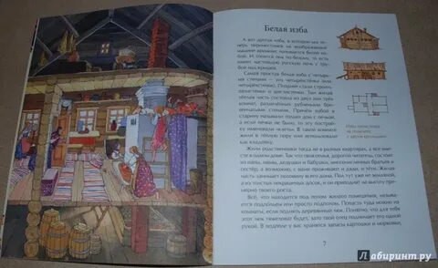 Книга изба