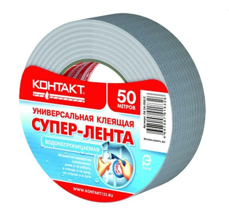 Клеящая лента Superfix. Универсальная клеящая супер лента. Супер лента. Универсальная клеящая супер лента водонепроницаемая. Супер лента купить