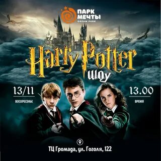 Potter show
