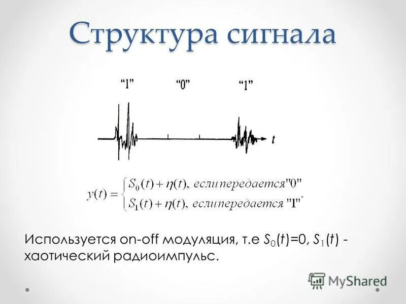 Схема кодировки сигналов gps. Структура ответного сигнала в режиме rbs. Gps ширина полосы сигнала. Несущая сигнала. Структура сигнала gps.