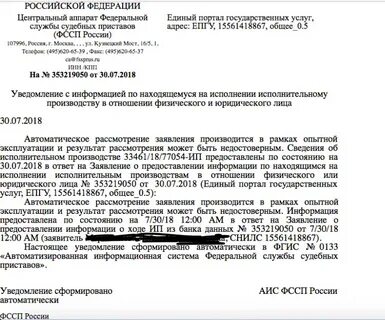 Ответ на запрос физ лицу
