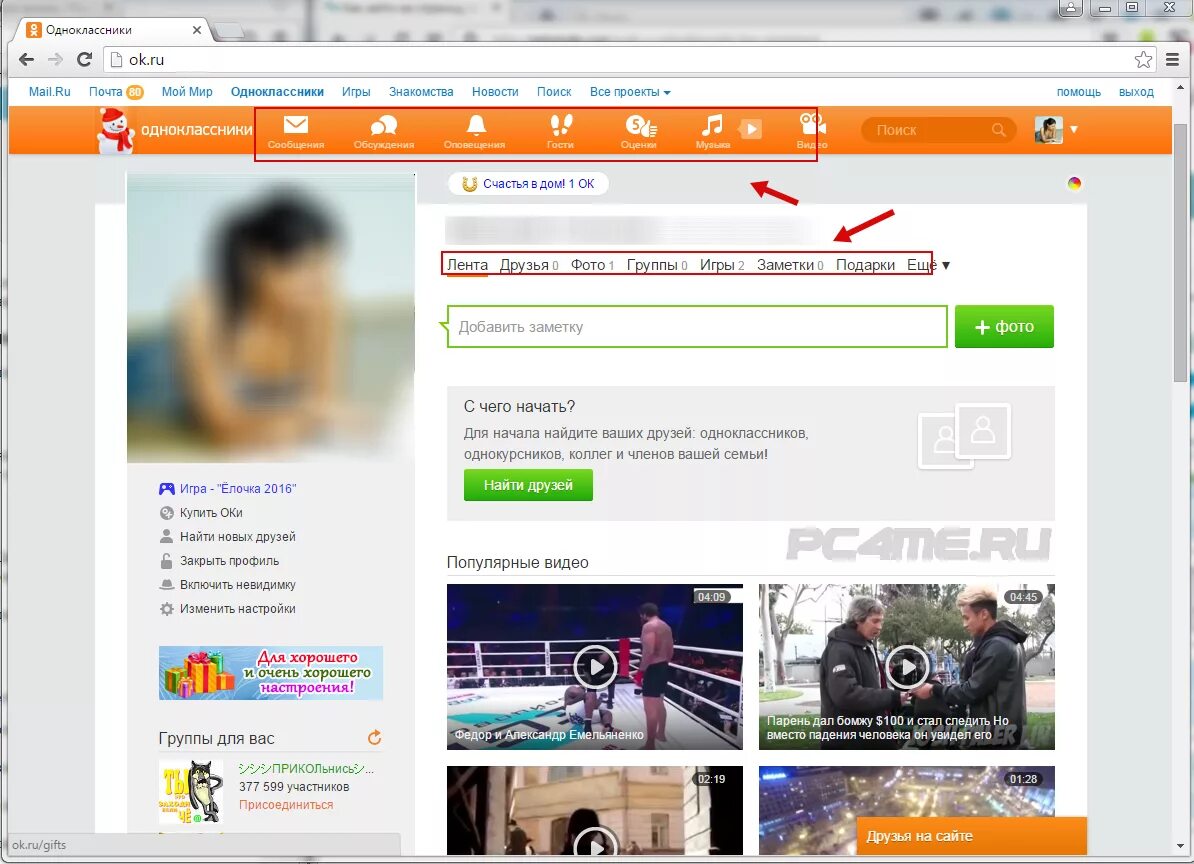 Один в классе. Одноклассники (социальная сеть). Одноклассники социальная сеть моя страница. Одноклассникисоцыалнаясеть. Зайти в игры одноклассники