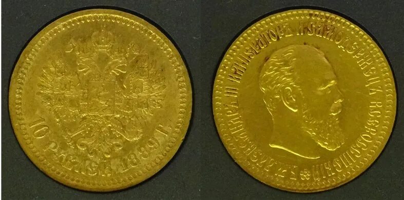 Денежная реформа с б витте. Империал 1895. Золотые монеты Витте. 10 Рублей - Империал 1895 года.