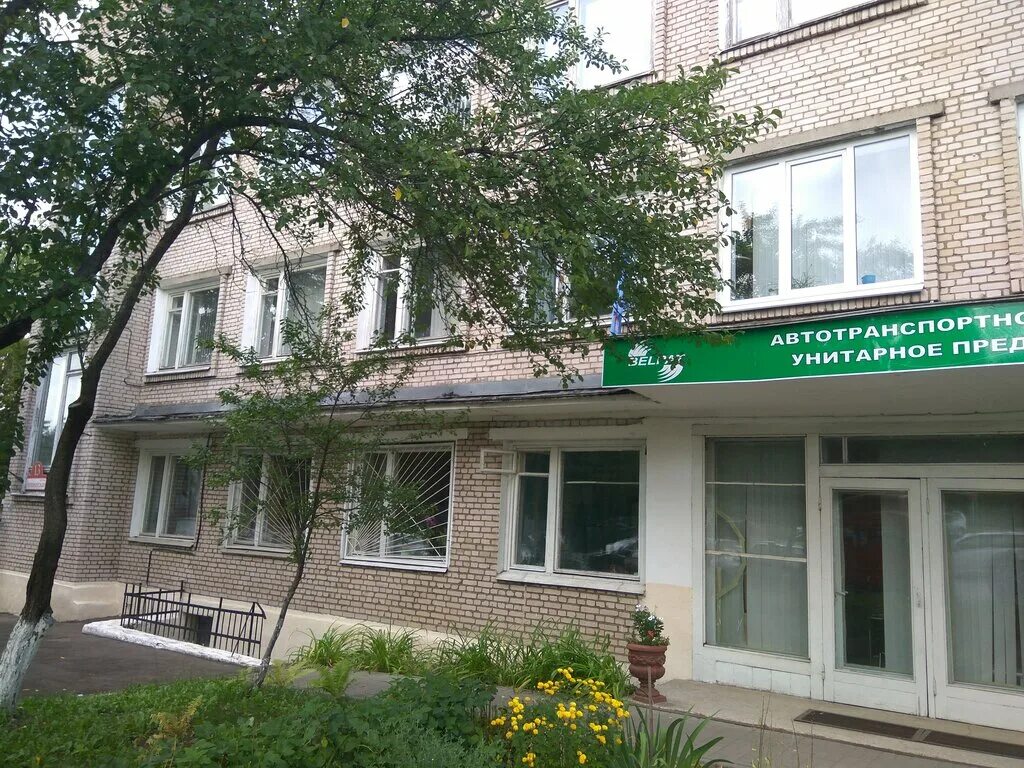 Унитарные предприятия г минска. Здание унитарного предприятия. Руп «белорусская национальная перестраховочная организация». Унитарные предприятия г минска. Протезный завод минск.