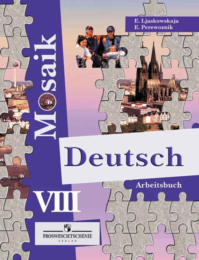 Учебник мозаика. Рабочая тетрадь / Deutsch 8: Arbeitsbuch". Немецкий Mosaik 8. Немецкий язык. 9 Класс. Мозаика. Рабочая тетрадь книга. Немецкий язык Mosaik.