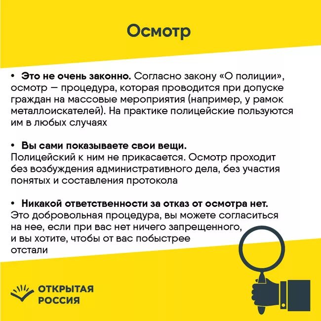 Как быстро выучить законы. Ст 23 фз о полиции. ст 23 закона о полиции шпаргалка. как быстро выучить закон о полиции. как выучить 23 статью закона о полиции быстро.