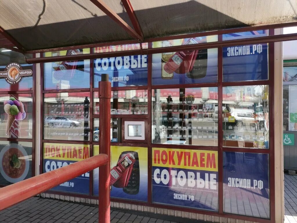 Эксион. Ексион. Эксион нск. Мобильная связь ларёк. Ексион.