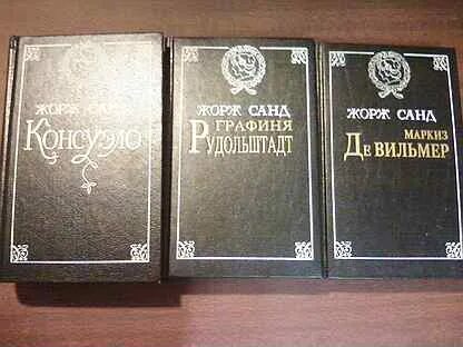Сандов книга