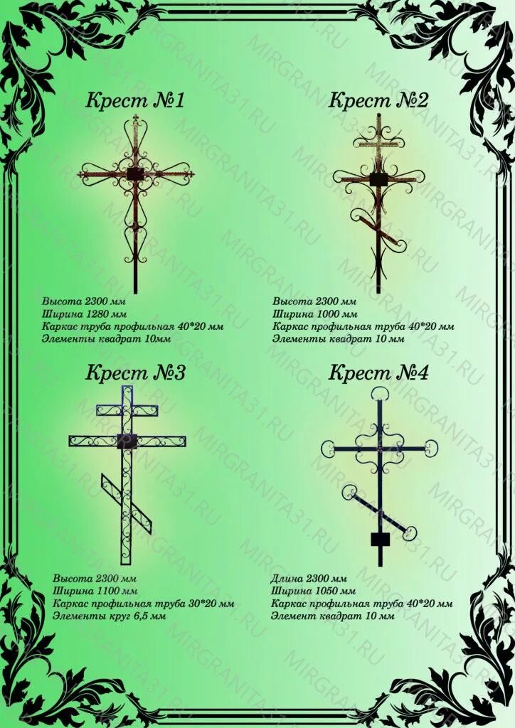 Крест на могилу размеры фото. Крест православный Могильный профтрубы чертеж. Металлический крест на могилу чертежи. Крест из профильной трубы. Могильный крест из профильной трубы.