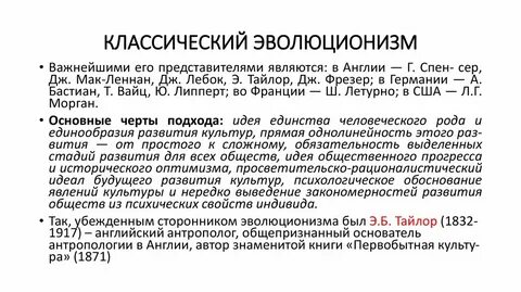 Определение культуры тайлора