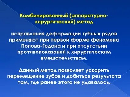 Коррекция деформаций