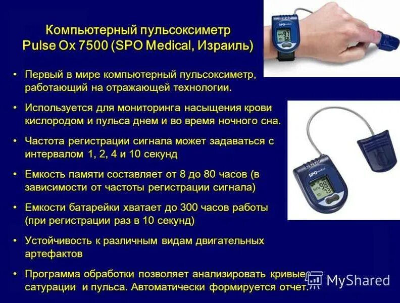 Как правильно мерить сатурацию на пальце пульсоксиметром