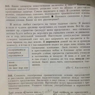 Время слова сломайте