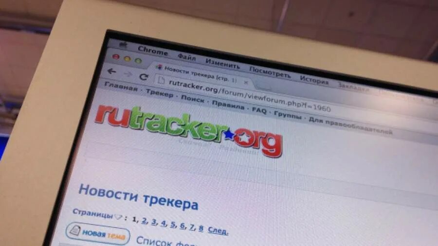 Https rutracker org f. Рутрекер эмблема. Rutracker мемы. Rutracker не видно картинок.