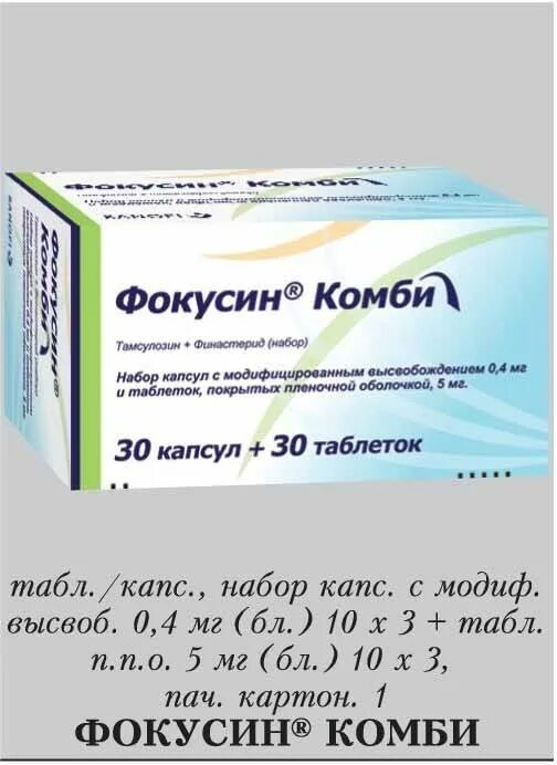 Применение респифорб комби. Фокусин Комби. Респифорб Комби. Лекарство респифорб Комби. Респифорб Комби 400.