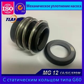 Sic sic epdm