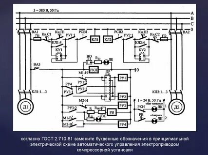 Принципиальная электрическая схема компрессора dkv2200 100