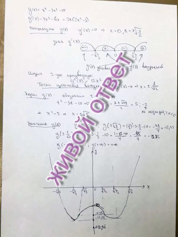 Исследование функции с помощью производной y=x^2+3. Исследование функции с помощью производной y =x+2. Исследовать функцию y=-4^x-2. Исследование функции с помощью производной -x^2+5x-4x. Функция y 2x 3 исследовать функцию