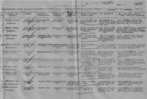 1944 года рождения