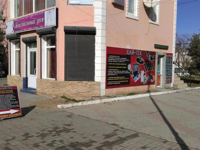 Хай тек каспийск. Каспийск ул советская 21а. Магазины в каспийске. Компьютерные услуги каспийск. Хайтек тирасполь ноутбуки.