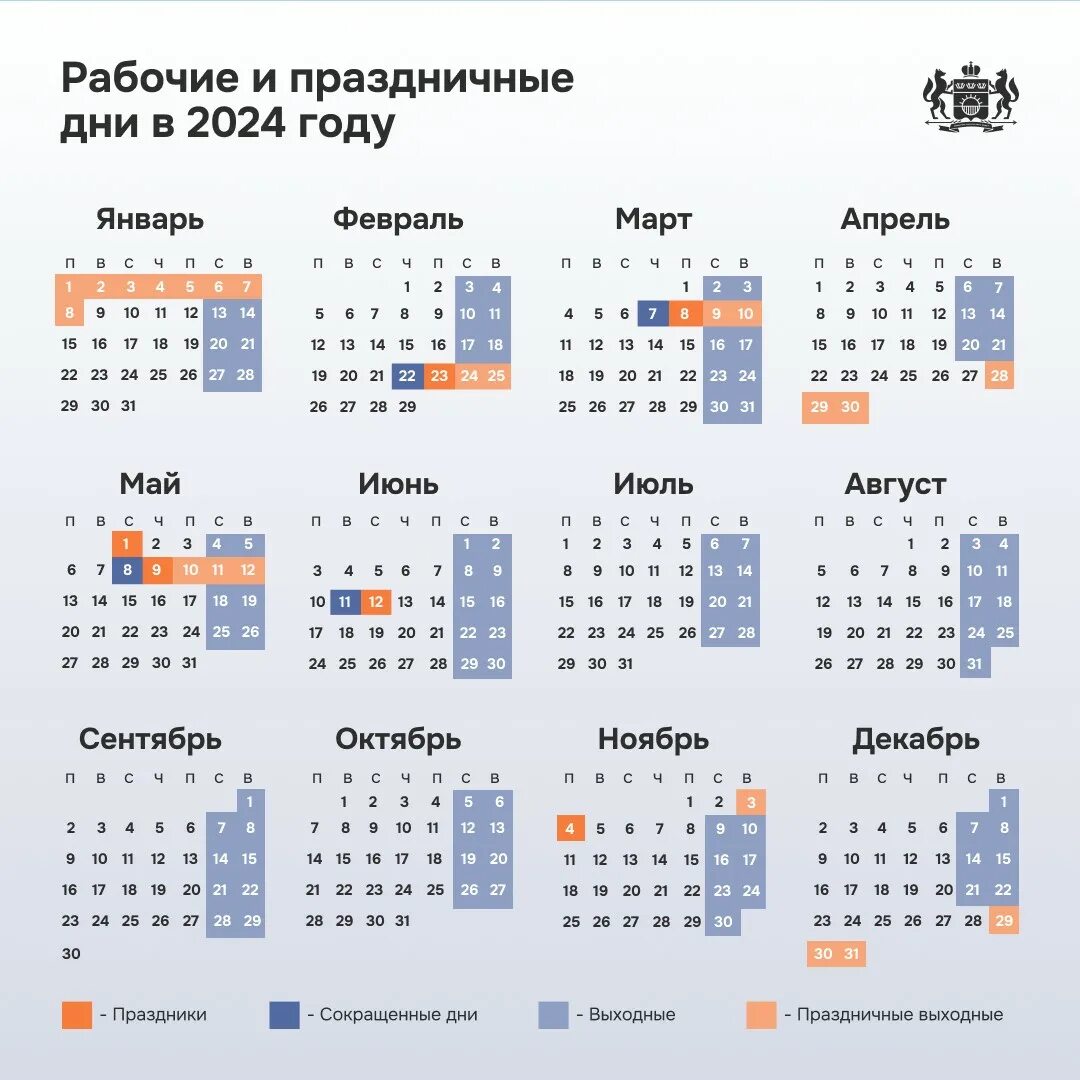 Сколько дней в мае 2024 г. Праздничные дни в 2024г. Выходные и праздничные дни в 2024. Календарь выходных и праздничных на этот год. Праздничные дни в 2024 году в России.