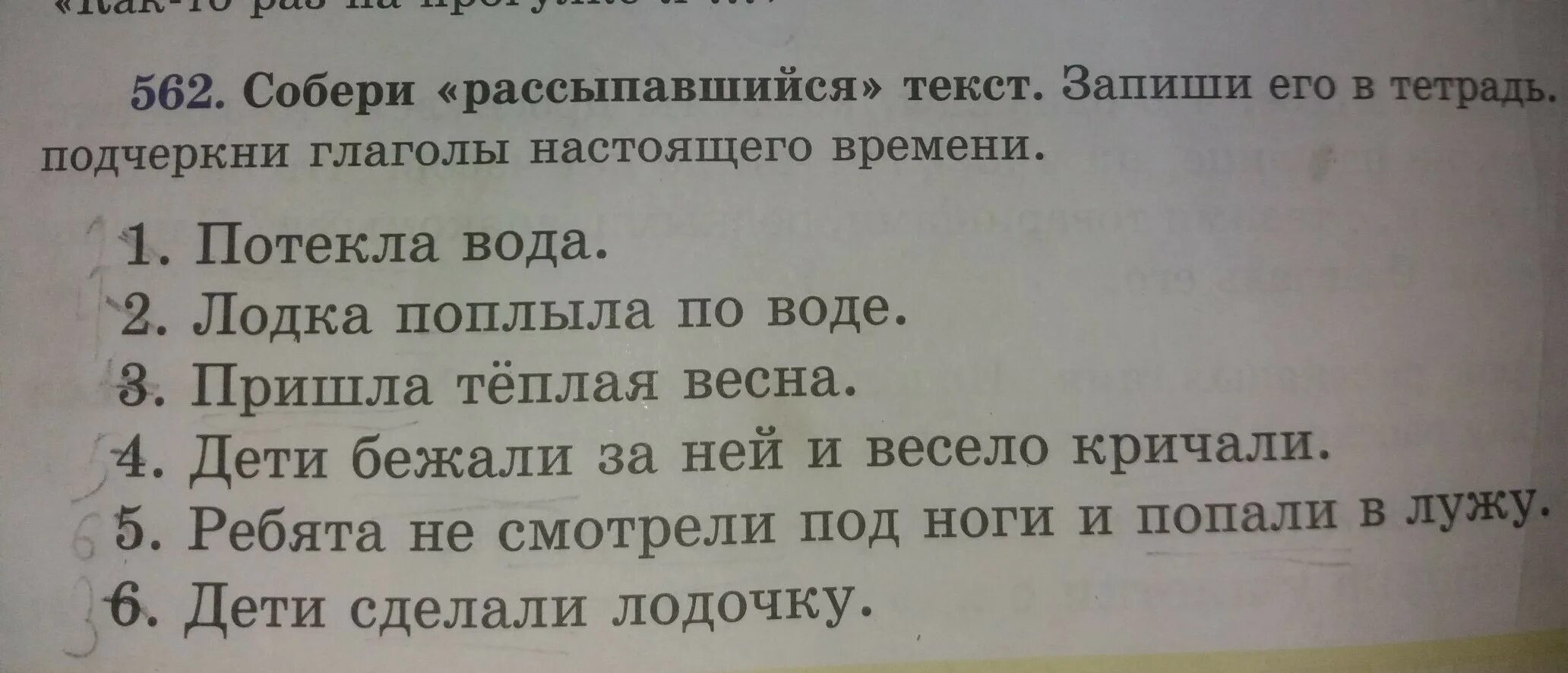 Подчеркни в тексте глаголы. Как подчеркивается глагол. Подчеркни глаголы будущего времени. Подчеркивание глагола. Составить 2 предложения и подчеркнуть глаголы