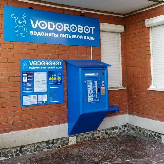 куйбышева 48 екатеринбург. водомат екатеринбург на карте. водоробот екатеринбург адреса. водоробот екатеринбург адреса. водоробот екатеринбург адреса.