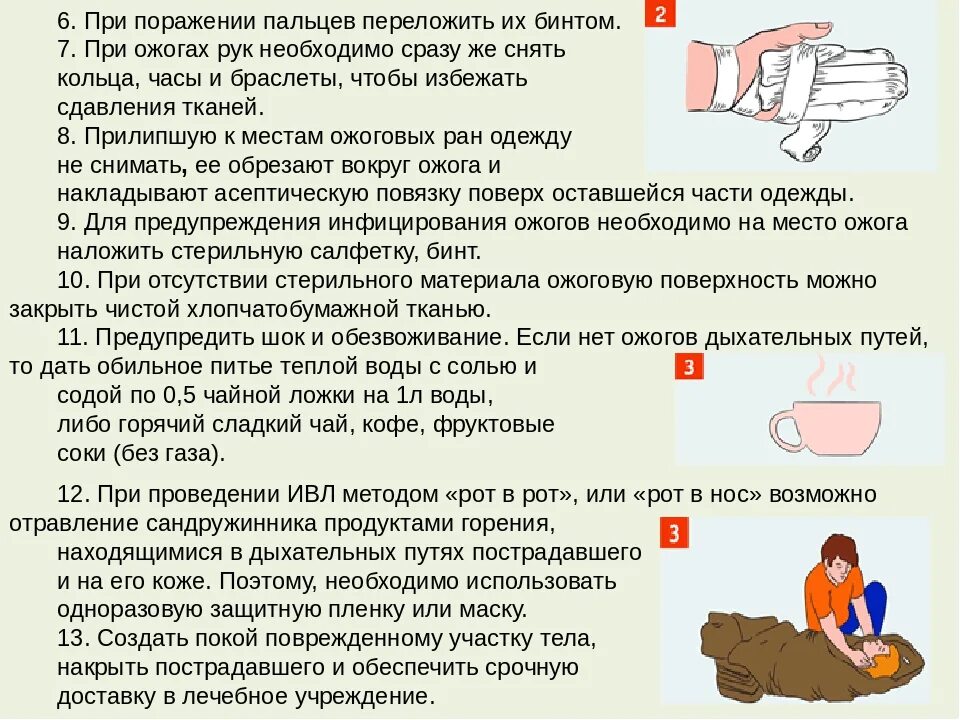 Оказания первой медицинской помощи ожогах обморожениях. Алгоритм оказания первой помощи при ожогах, отморожениях. Первая медпомощь при ожогах и обморожениях. Оказание 1 помощи при отморожения и ожоги. Помощь при ожоге заключается в следующем