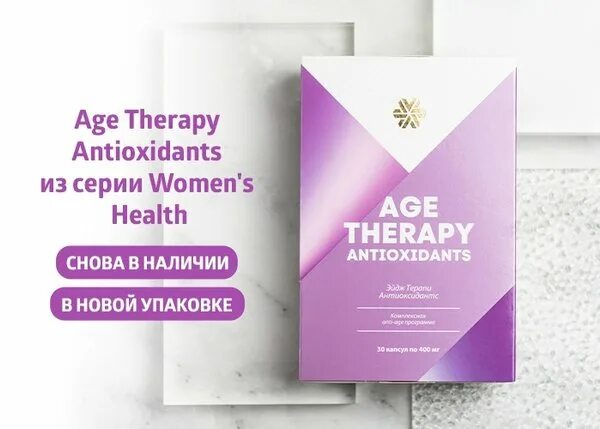 Аффинити процедура для лица. Анти эйдж терапия. Anti age therapy. Анти эйдж терапия. Age тhеrару antioxidants.