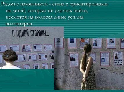 Найти несмотря