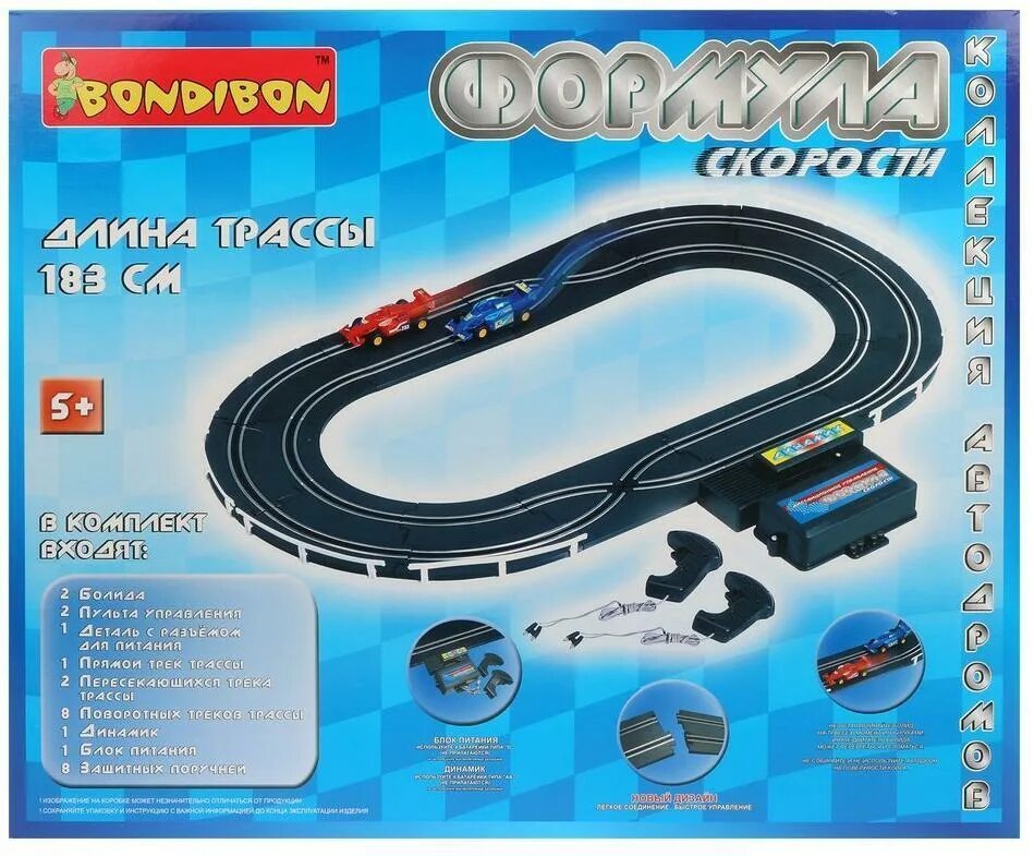 Трек Bondibon формула скорости вв0038. Игрушка скоростной трек. Формула скорости вв0673 Китай. Гоночная трасса игрушка. Автодром детский игрушка.