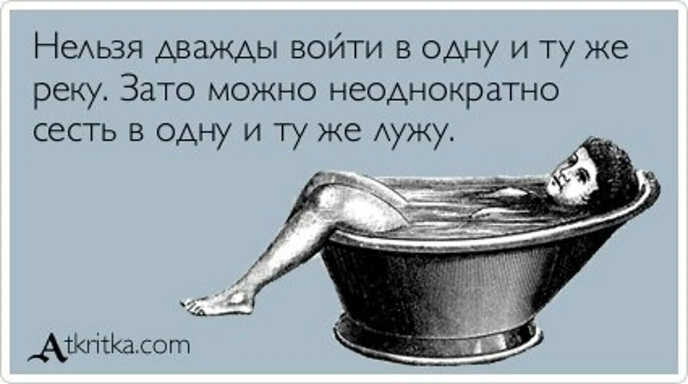 Нужно мыть сразу. Анекдот про горячую воду. Смешные цитаты про ванну. Анекдот про отключение горячей воды. У тебя есть горячая вода.