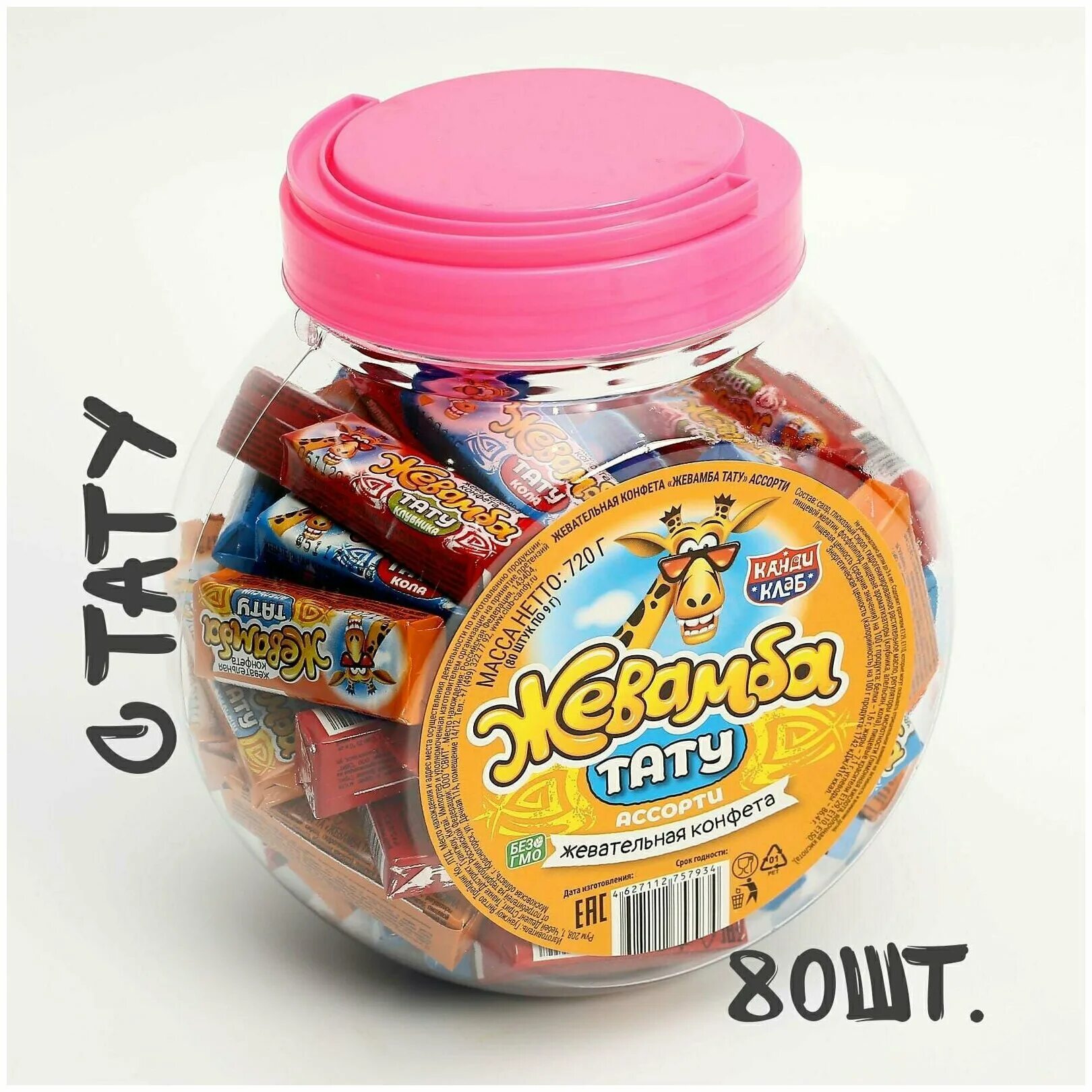 Конфеты желейные ассорти. Ассорти 80. Конфеты желейные ёё натуральная клубника 80гр. Конфеты wanheda turkey saliva candy черника 25гр (20) 04353. Цукаты ассорти.