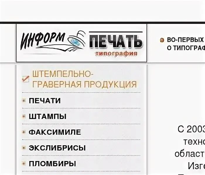 Где распечатать брянск. Где распечатать брянск