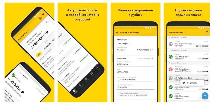 Установить приложение райффайзенбанк. Мобильный банк райффайзен. райффайзен мобильное приложение. приложение райффайзен банка. интернет банк райффайзен.