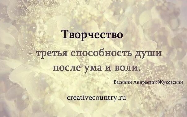 Искусству быть цитаты. Цитаты про творчество. красивые цитаты про искусство. афоризмы про творчество. выражения про творческих людей.