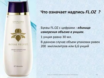 Fl на парфюме что означает
