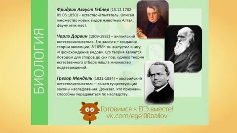 Ученые биологи должны исследовать места обитания популяций