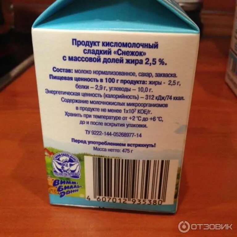 Снежок кисломолочный продукт. Снежок кисломолочный продукт калорийность. Снежок сладкий. Снежок веселый молочник состав.