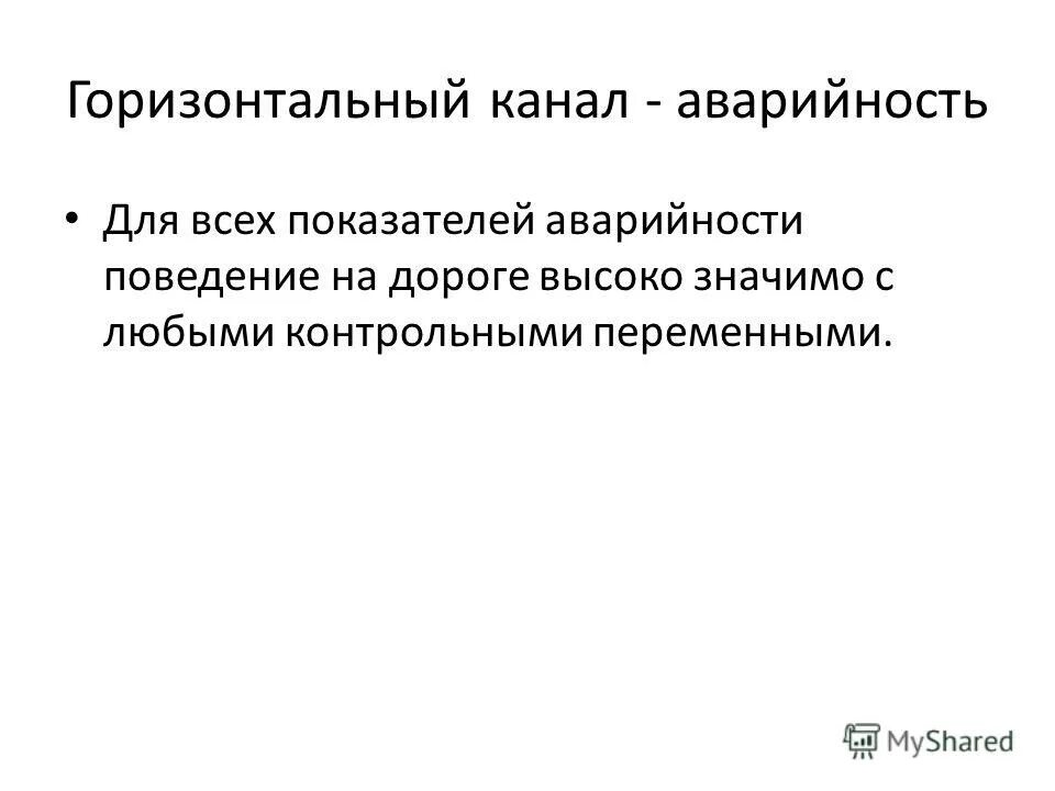 контрольные переменные